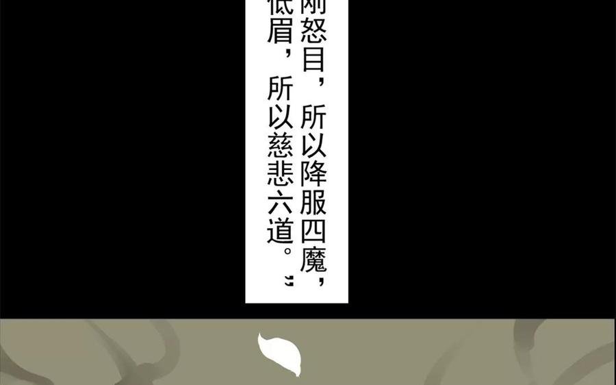 第43话 战神