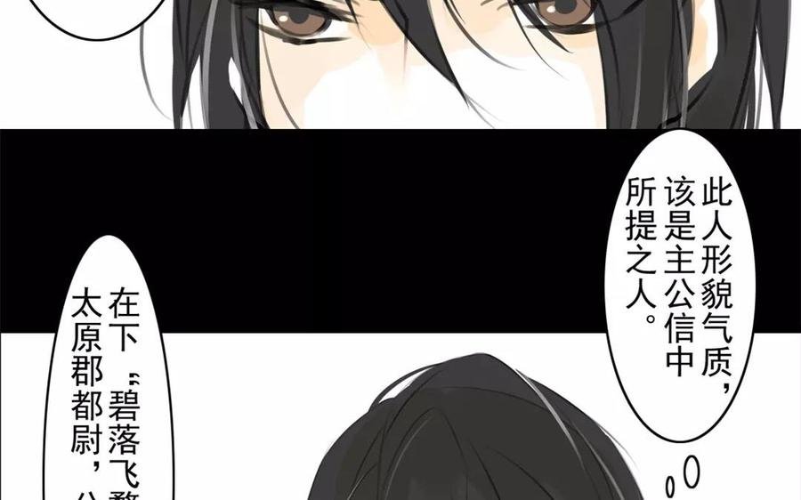 第43话 战神