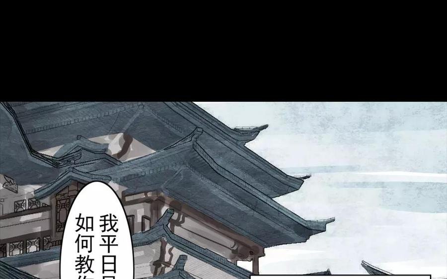 第49话 卫河龙王