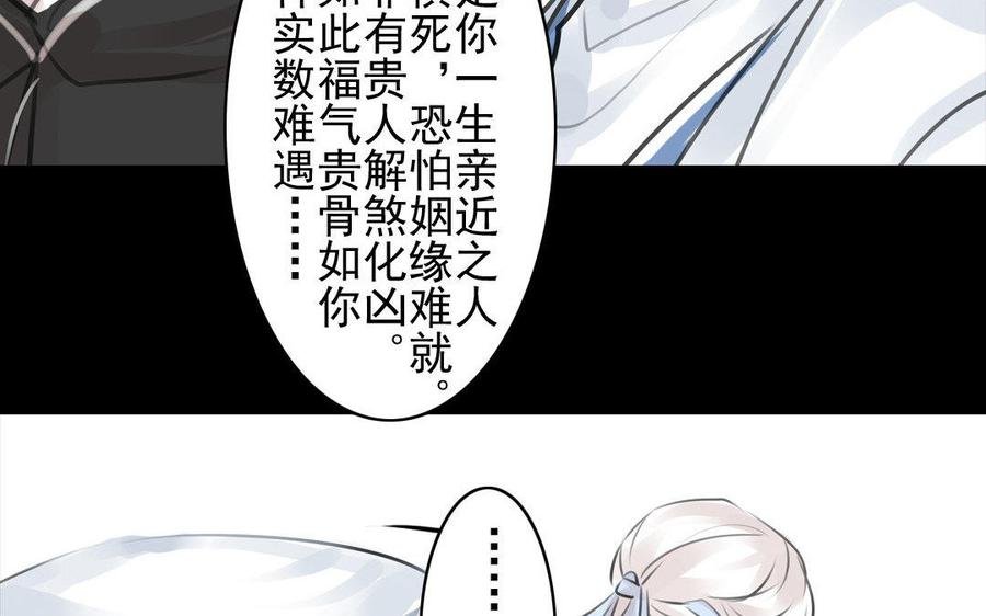 第70话 番外：花朝节