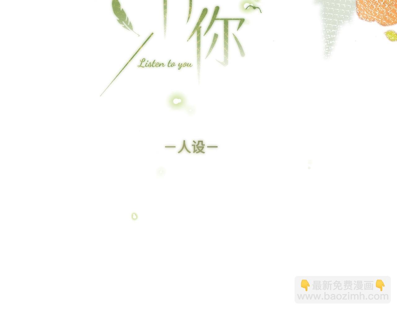 人物介绍