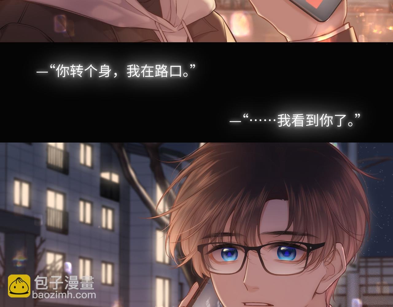 第8话 自责