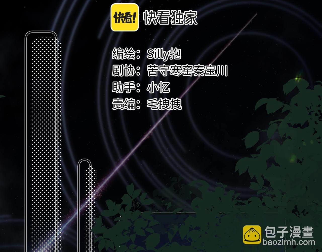 第8话 自责