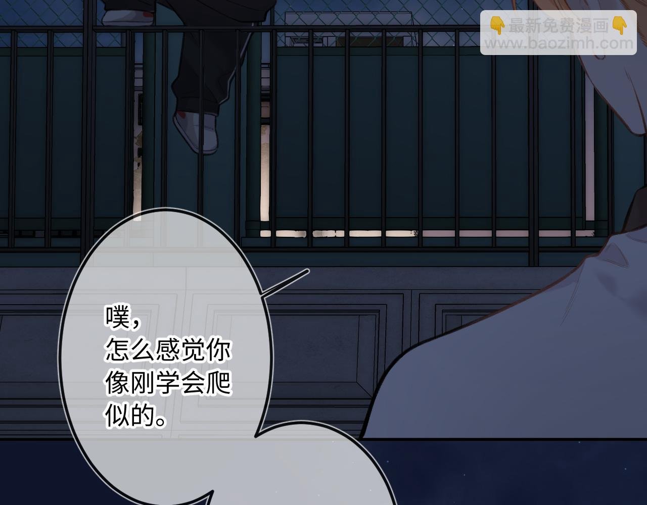 第8话 自责
