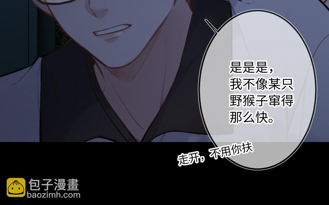 第8话 自责