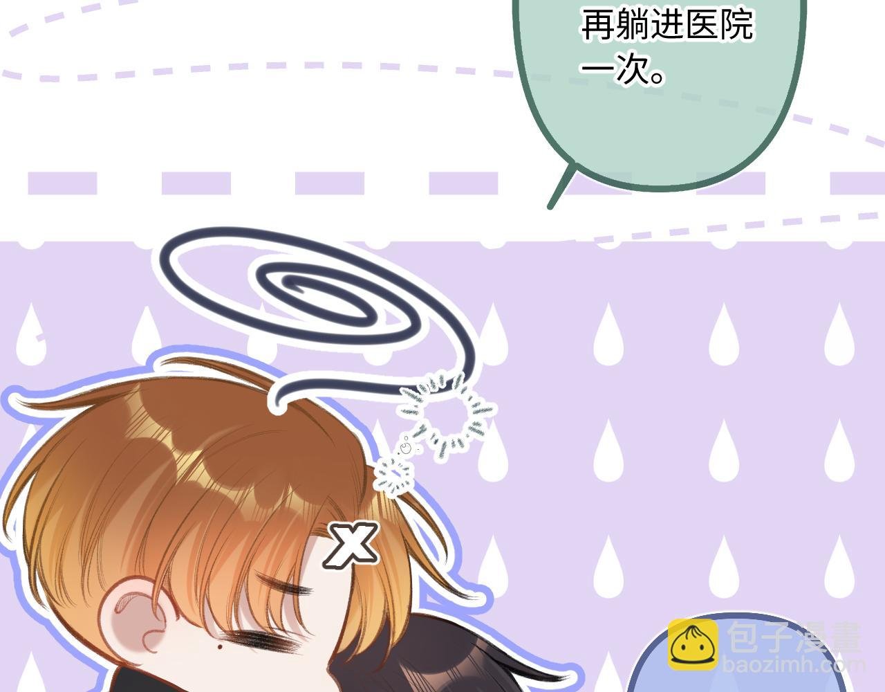 第8话 自责