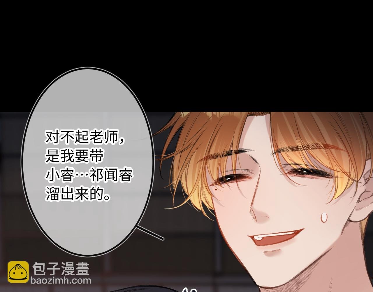 第8话 自责