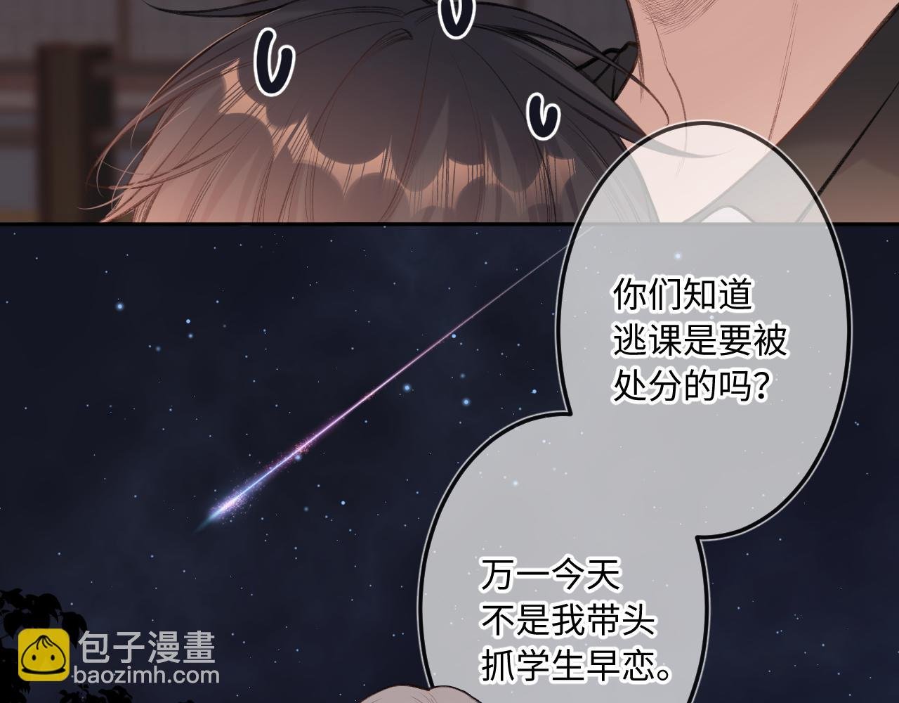 第8话 自责