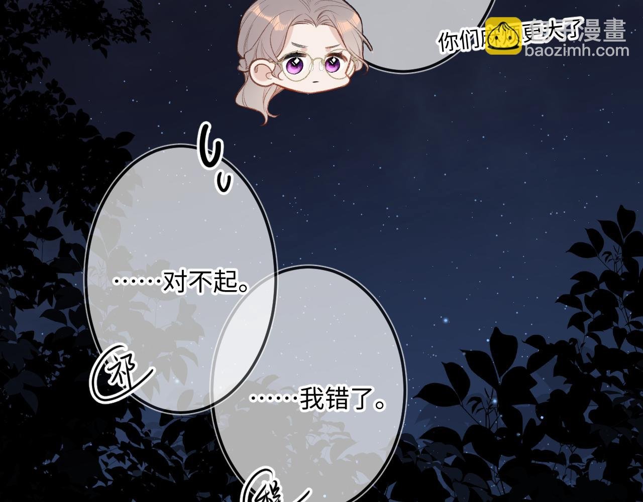 第8话 自责