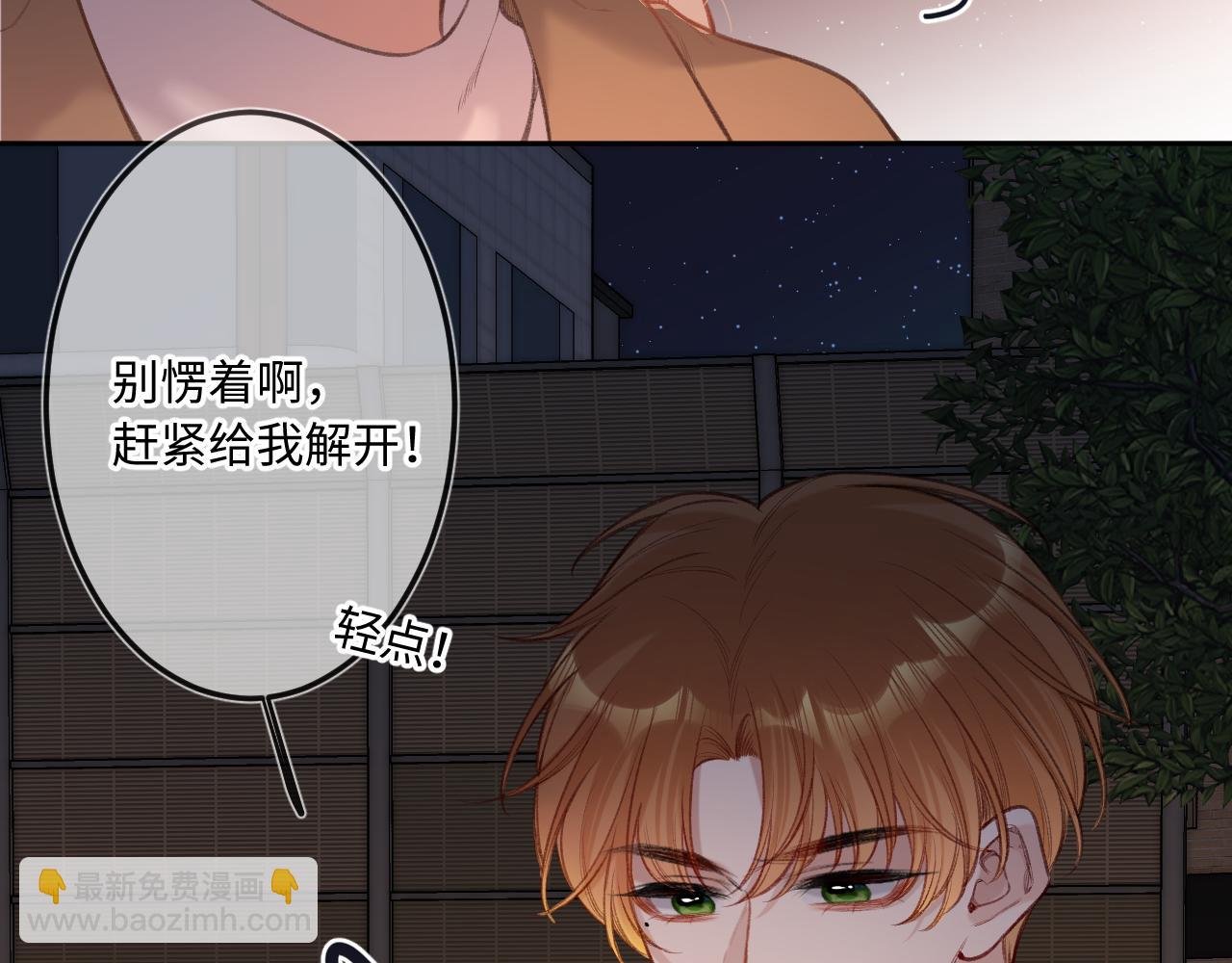 第8话 自责