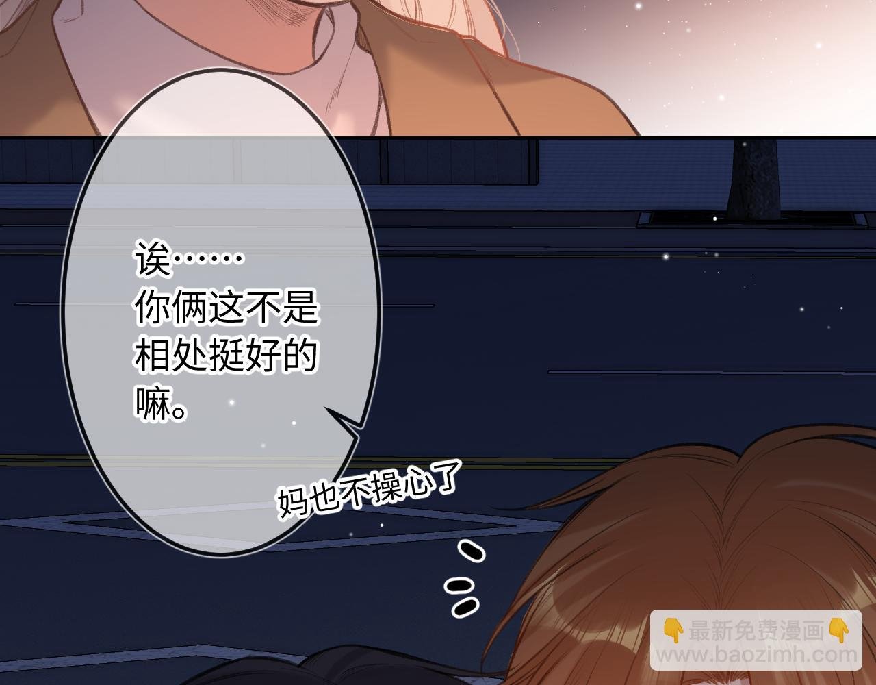 第8话 自责