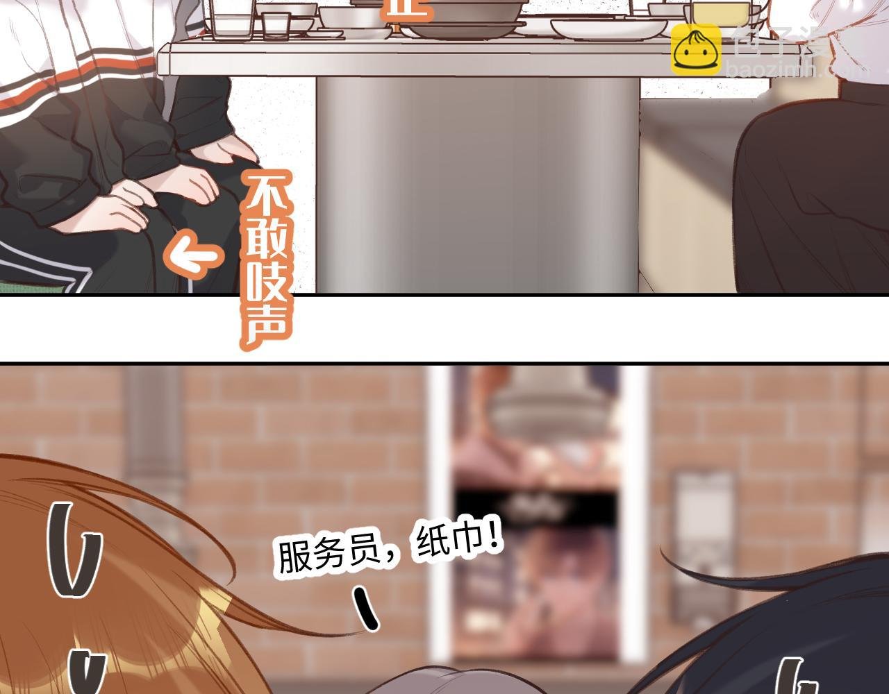 第8话 自责