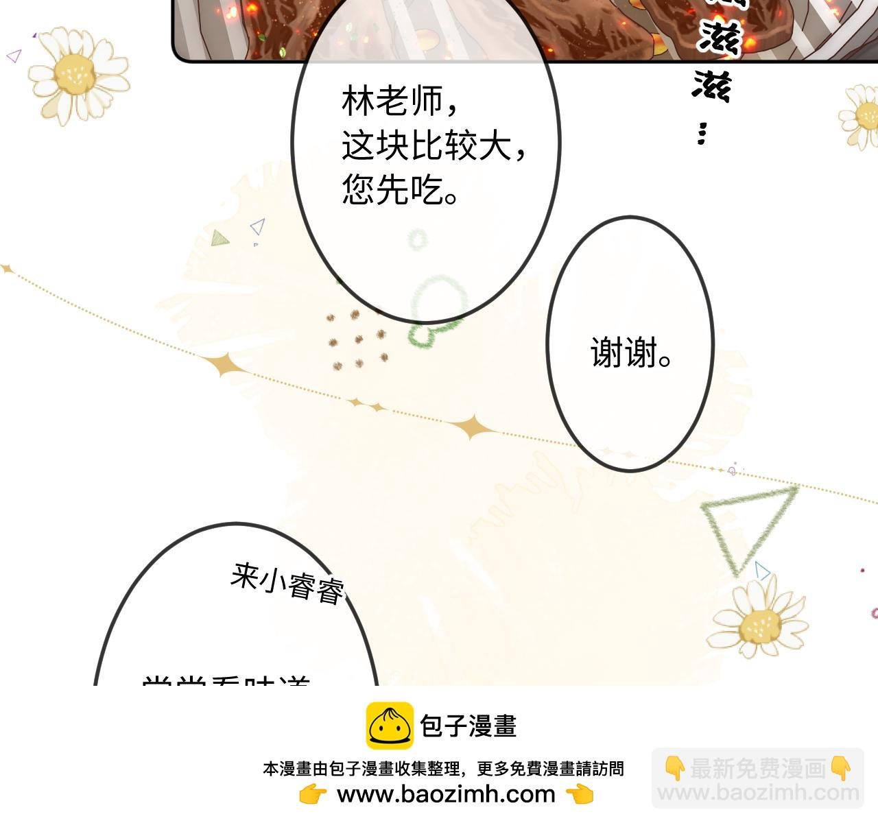 第8话 自责