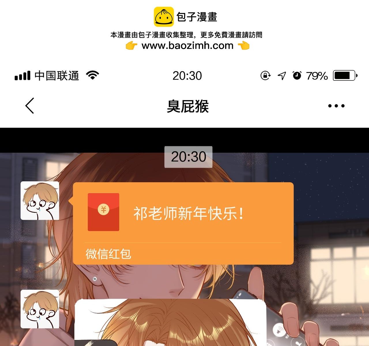 第9话 祝福