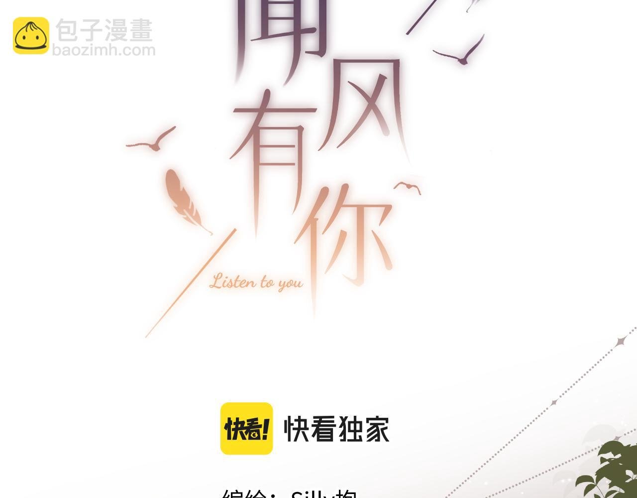 第9话 祝福