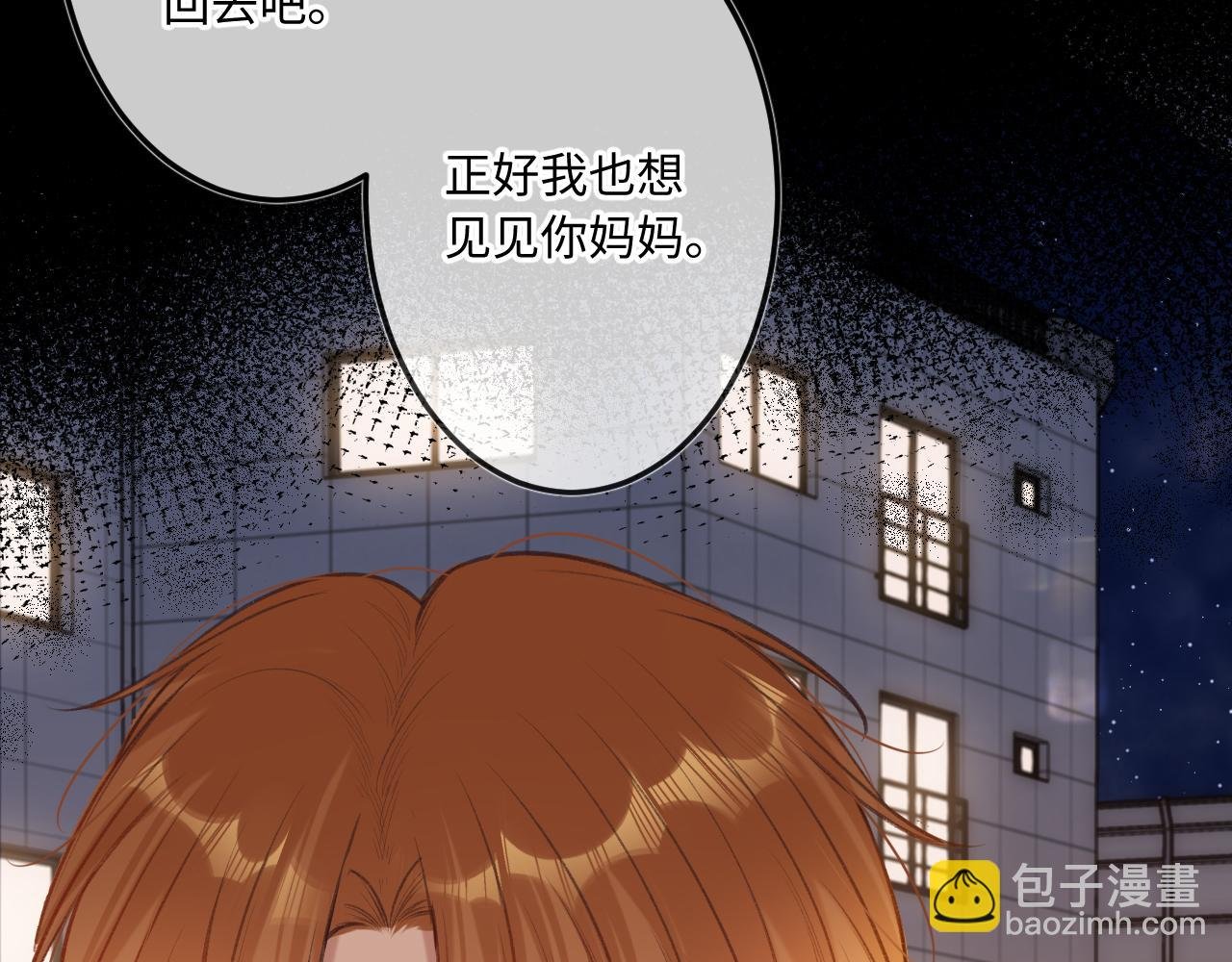 第9话 祝福