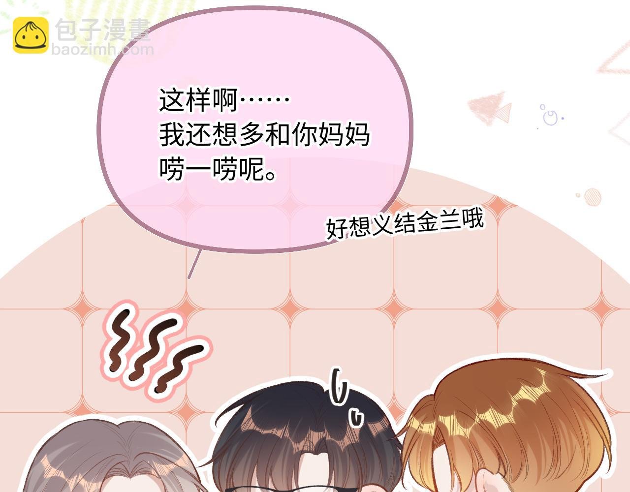 第9话 祝福