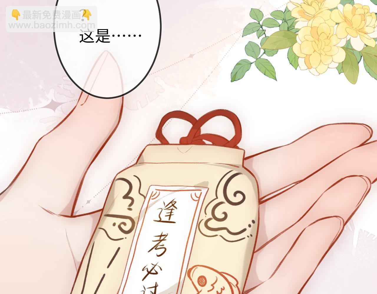 第9话 祝福