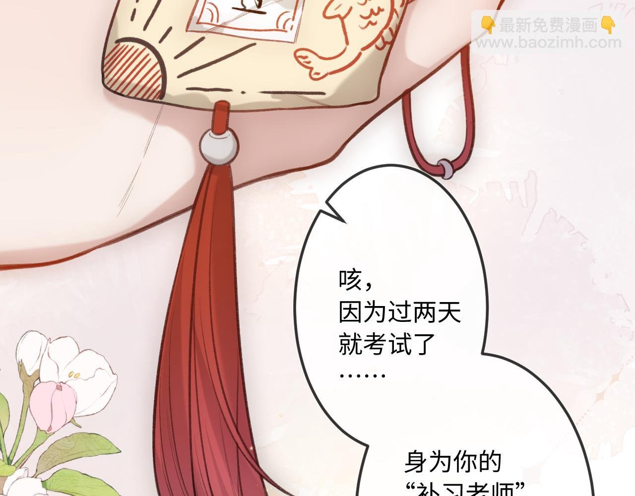 第9话 祝福