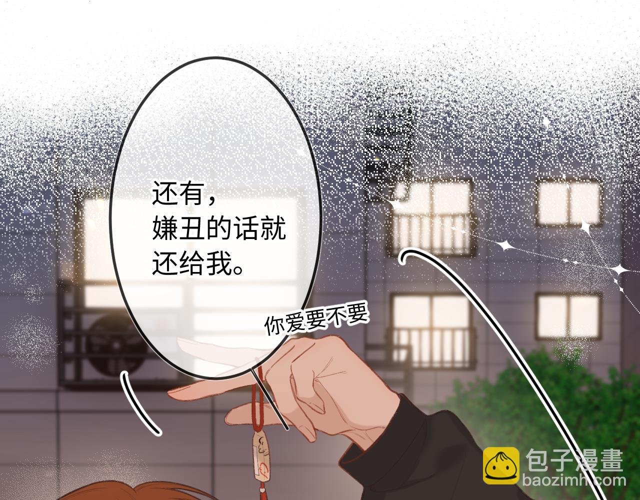 第9话 祝福