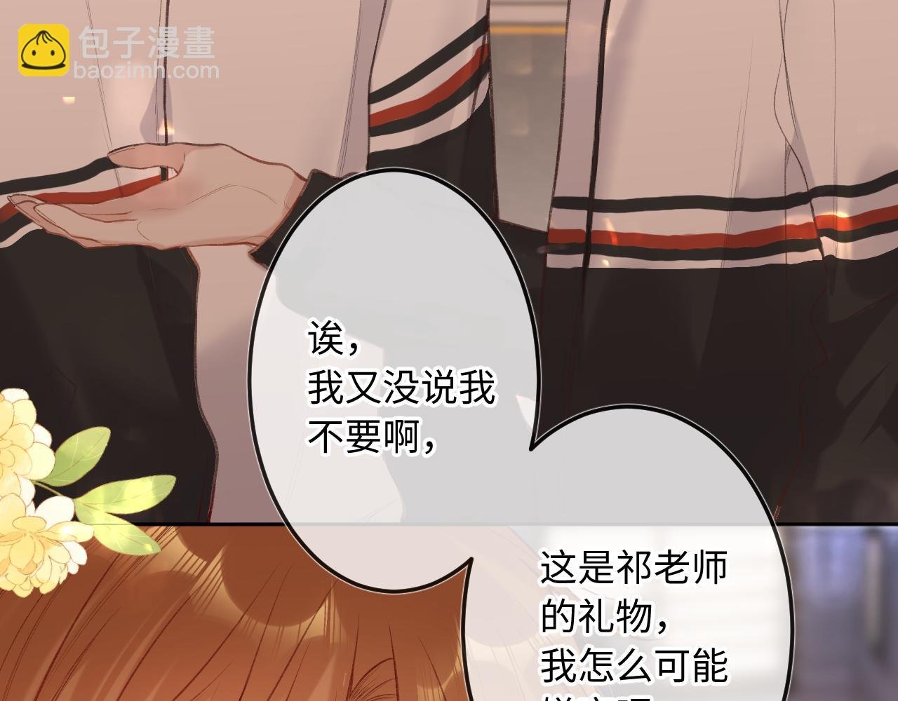 第9话 祝福