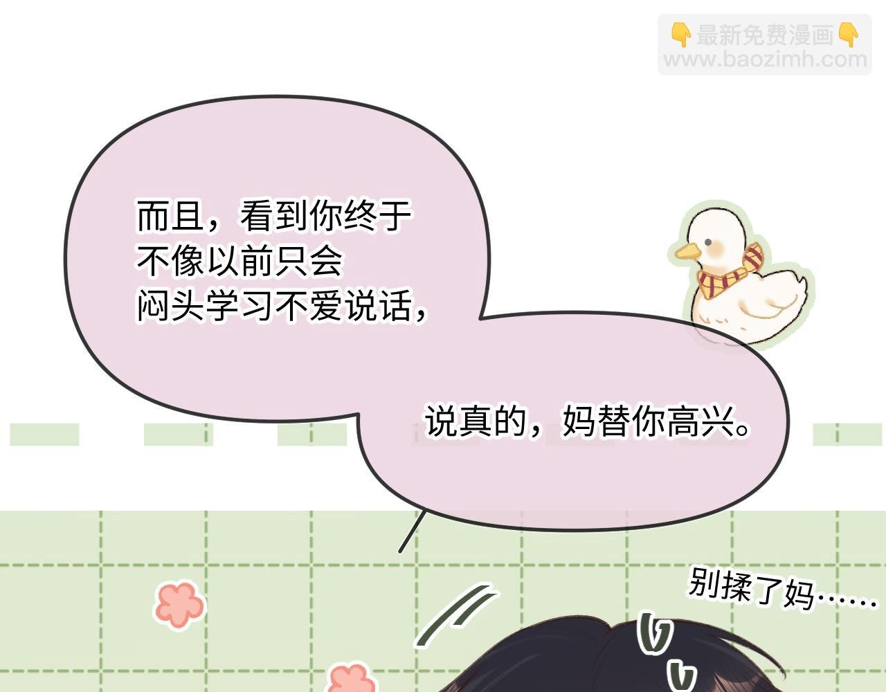 第9话 祝福