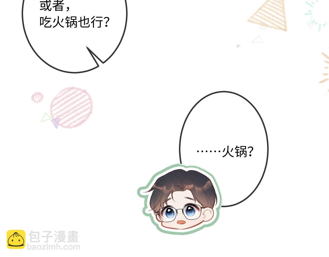 番外 新年快乐