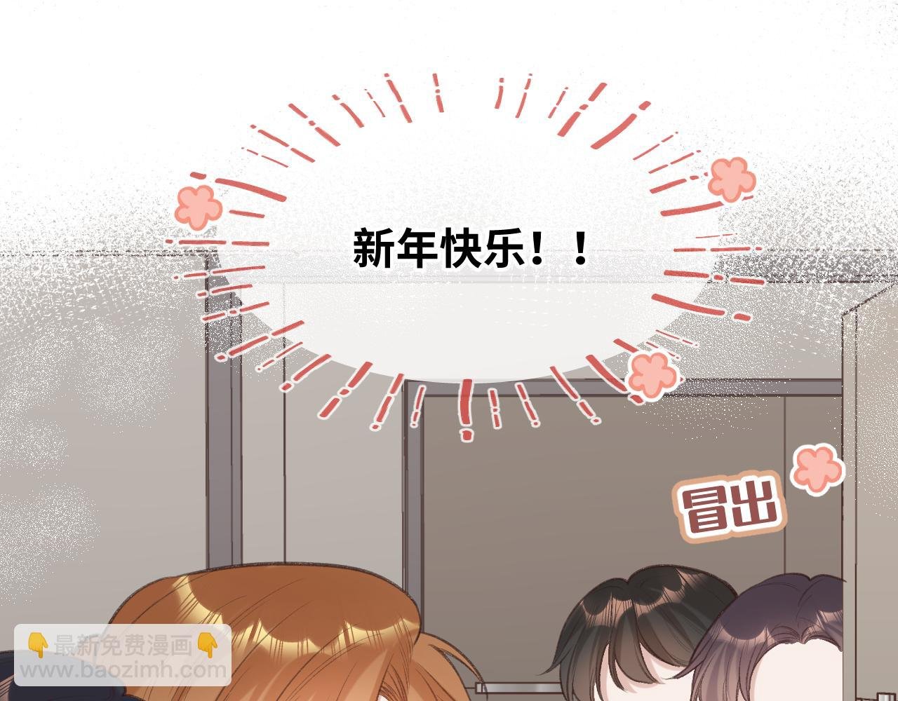 番外 新年快乐
