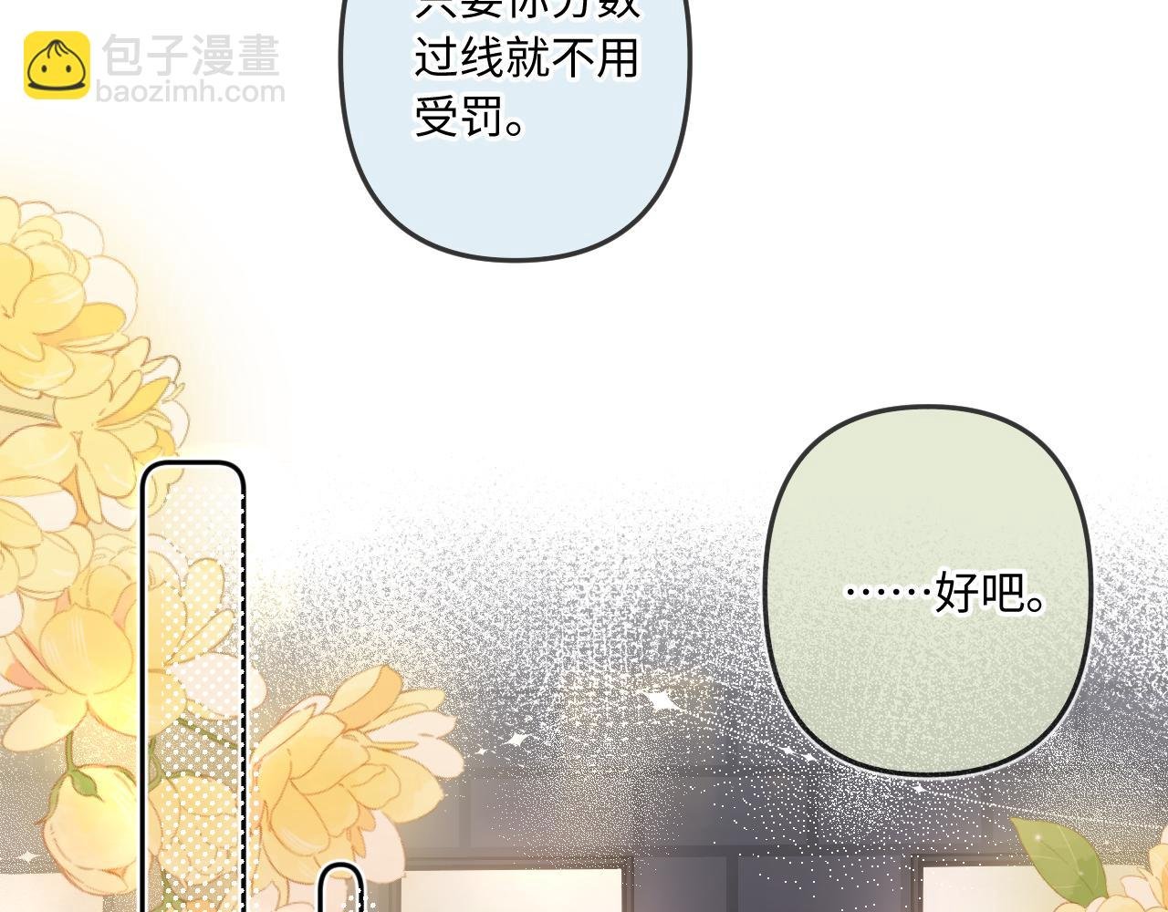 第10话 争执