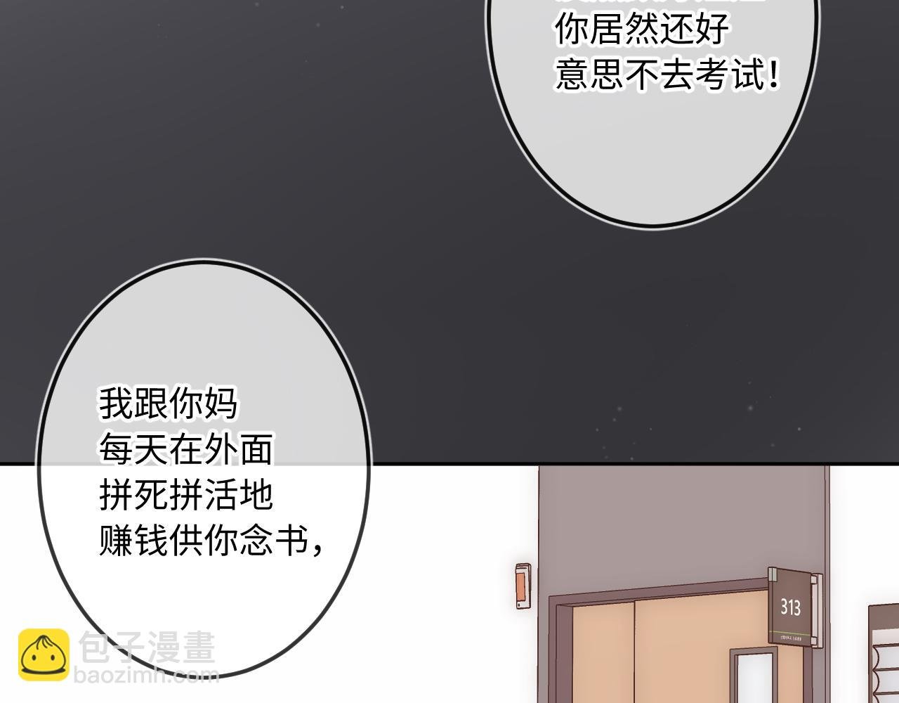 第10话 争执