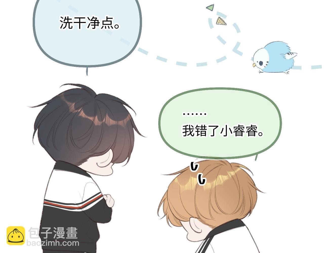 小剧场番外2