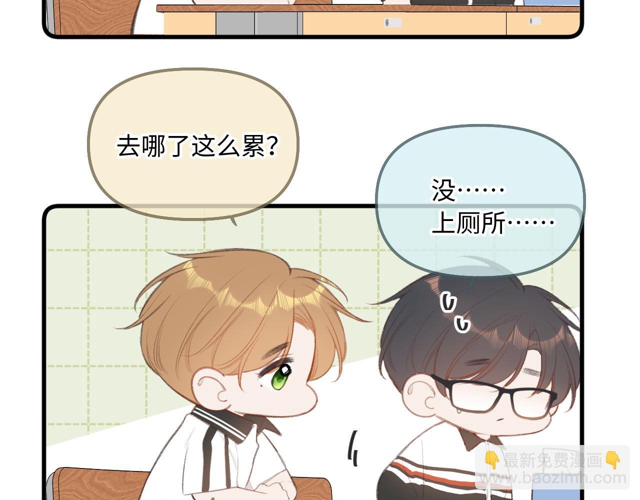 小剧场番外2