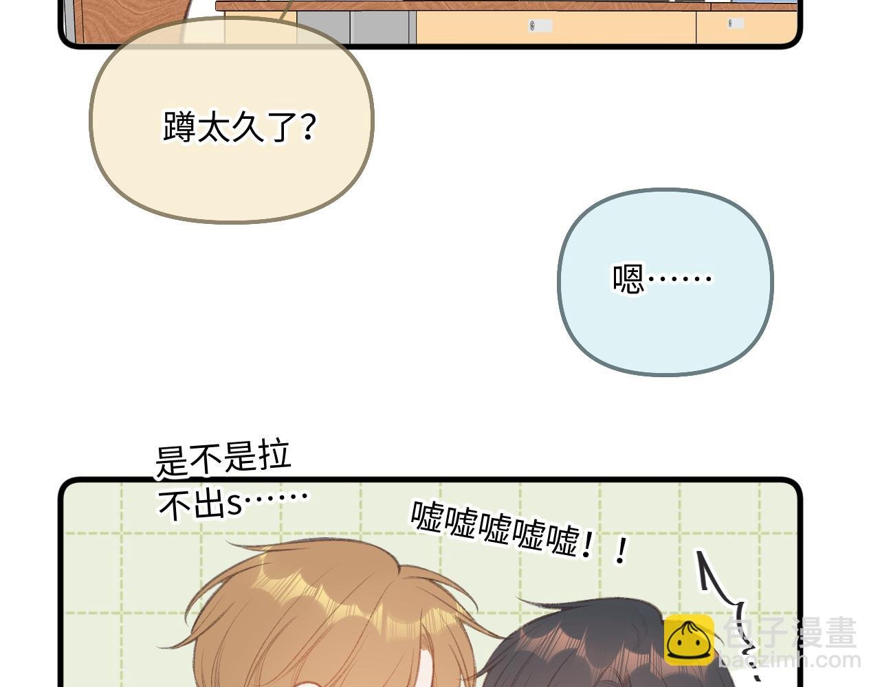 小剧场番外2