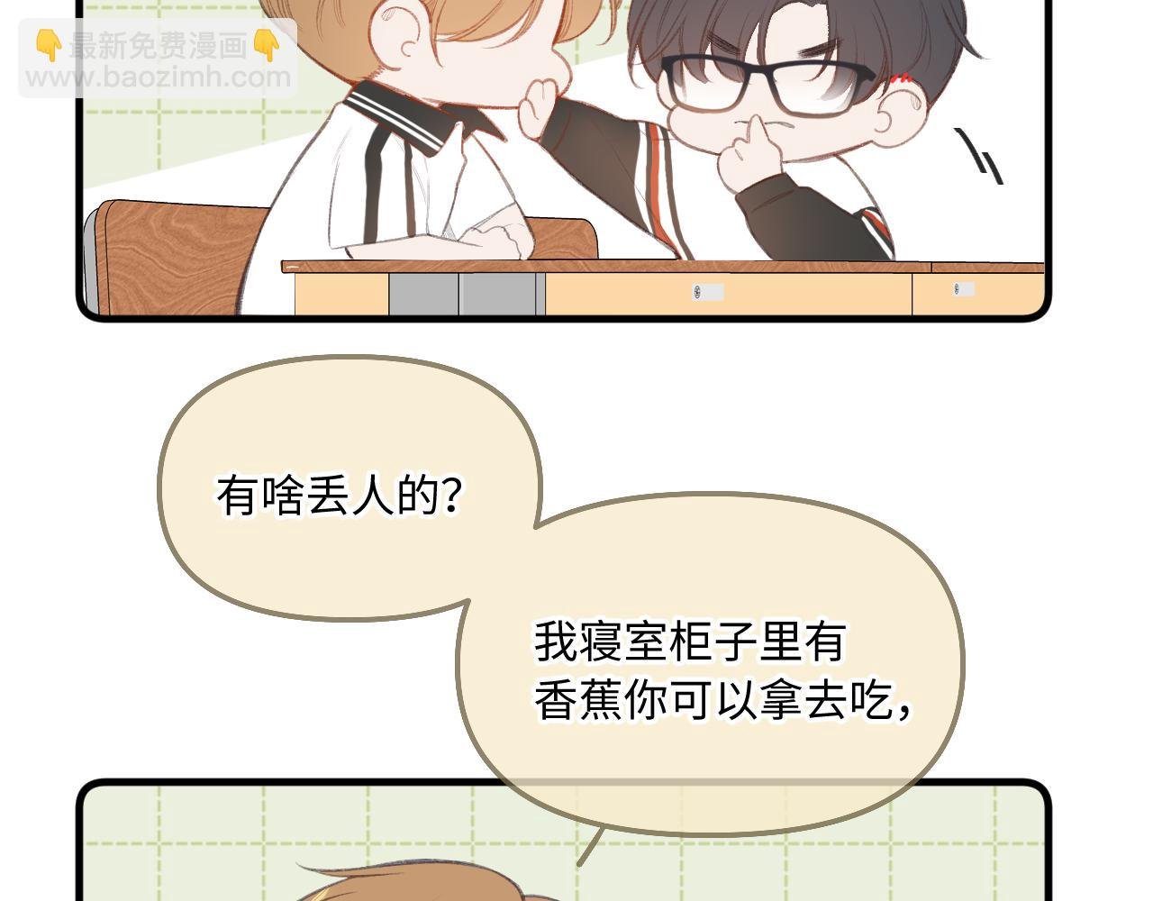 小剧场番外2