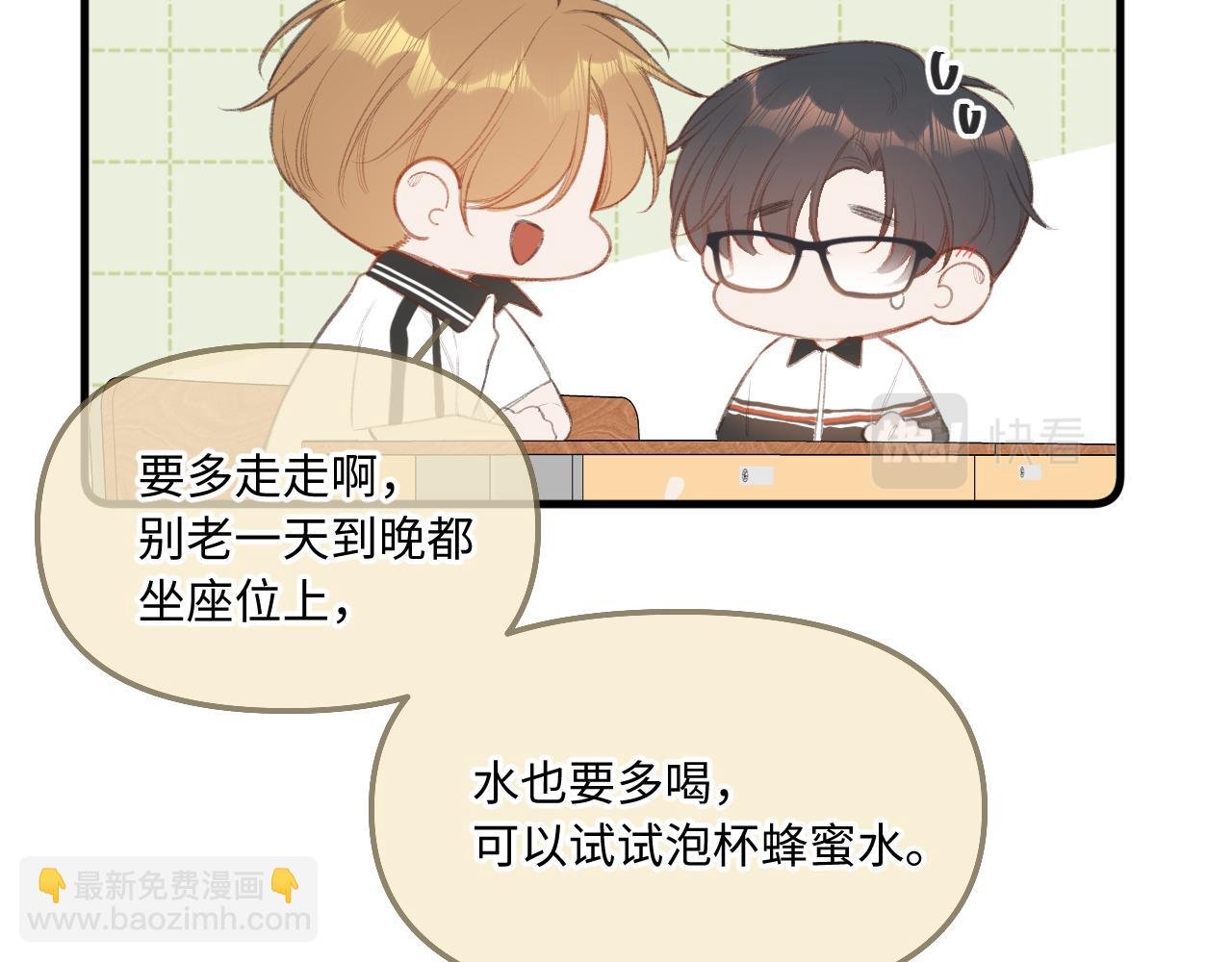 小剧场番外2