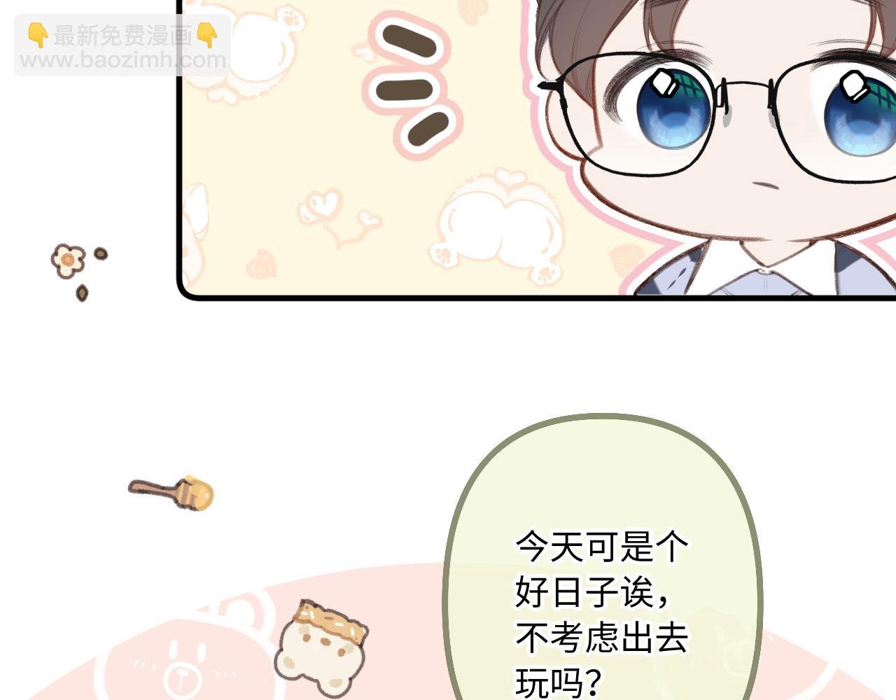小剧场番外2