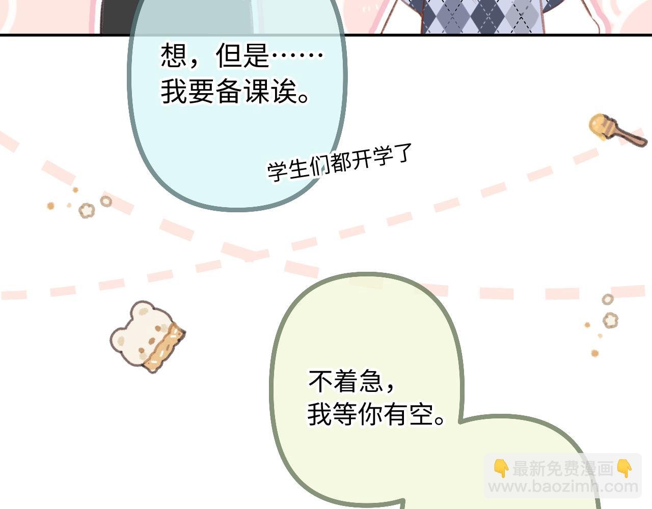 小剧场番外2