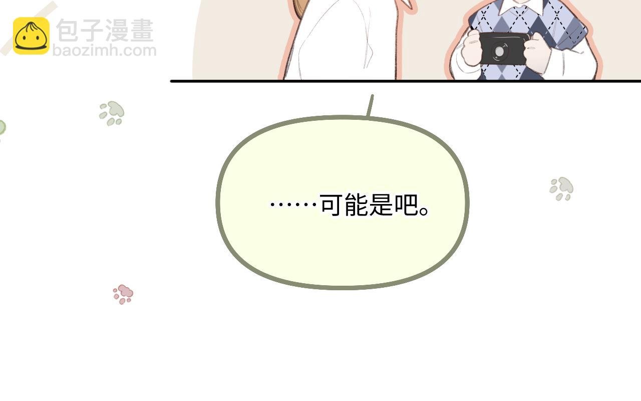 小剧场番外2
