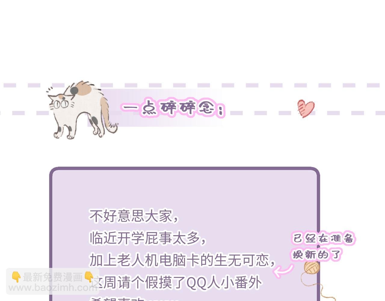 小剧场番外2