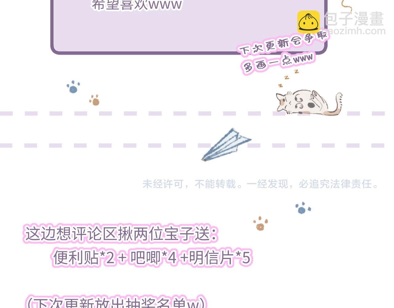 小剧场番外2