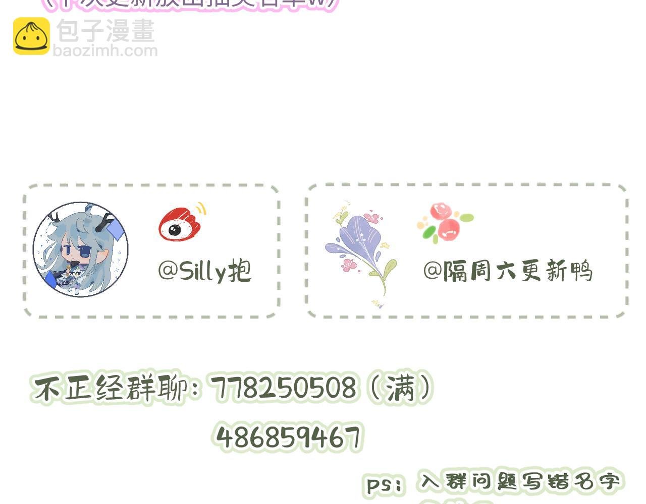 小剧场番外2