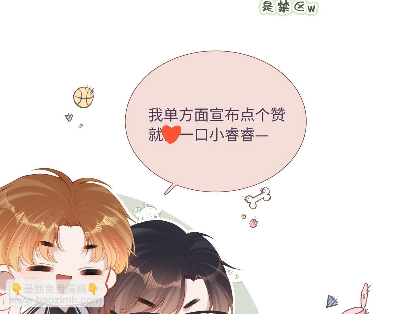 小剧场番外2