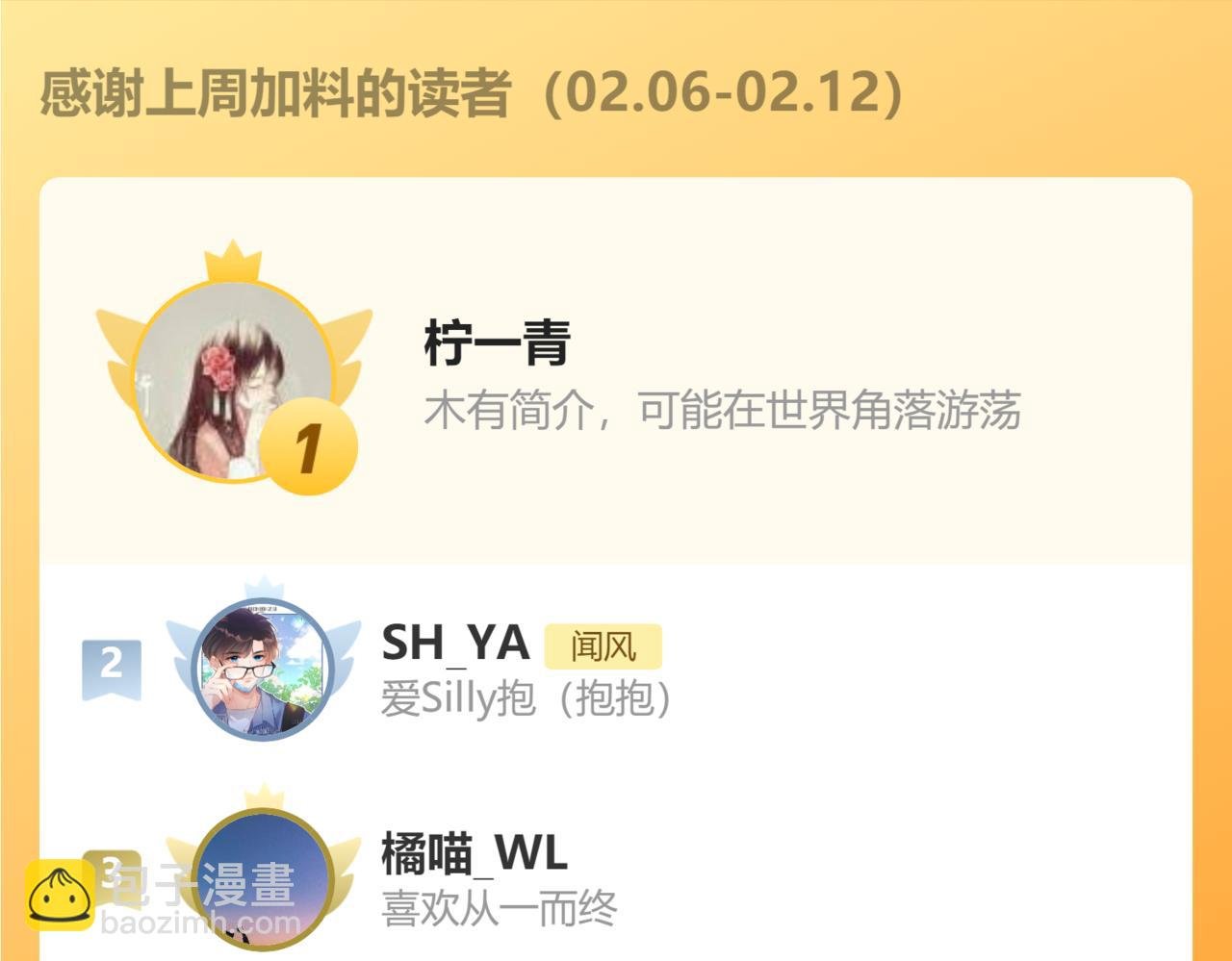 小剧场番外2