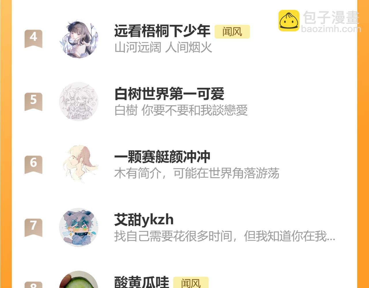 小剧场番外2