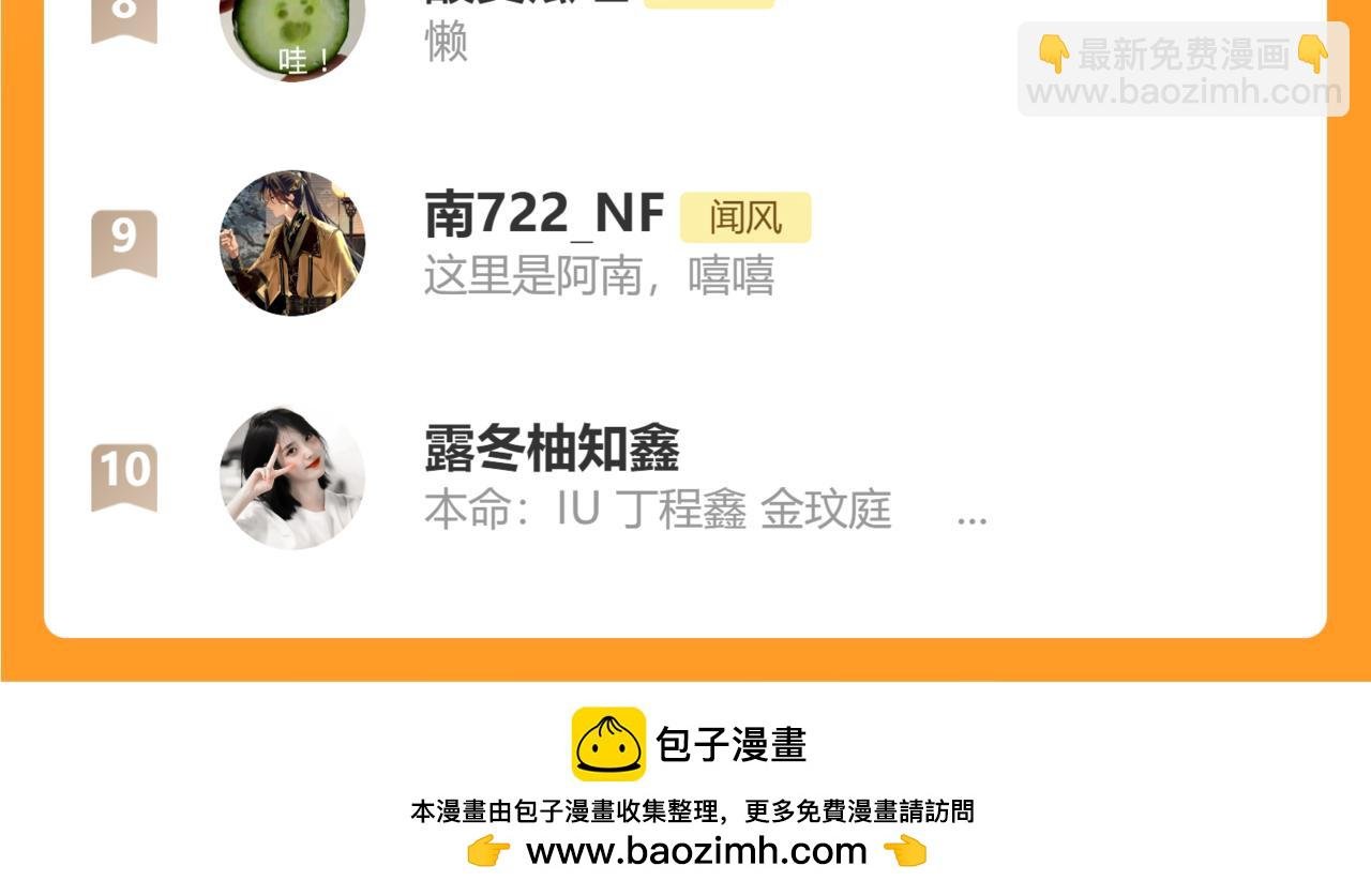 小剧场番外2