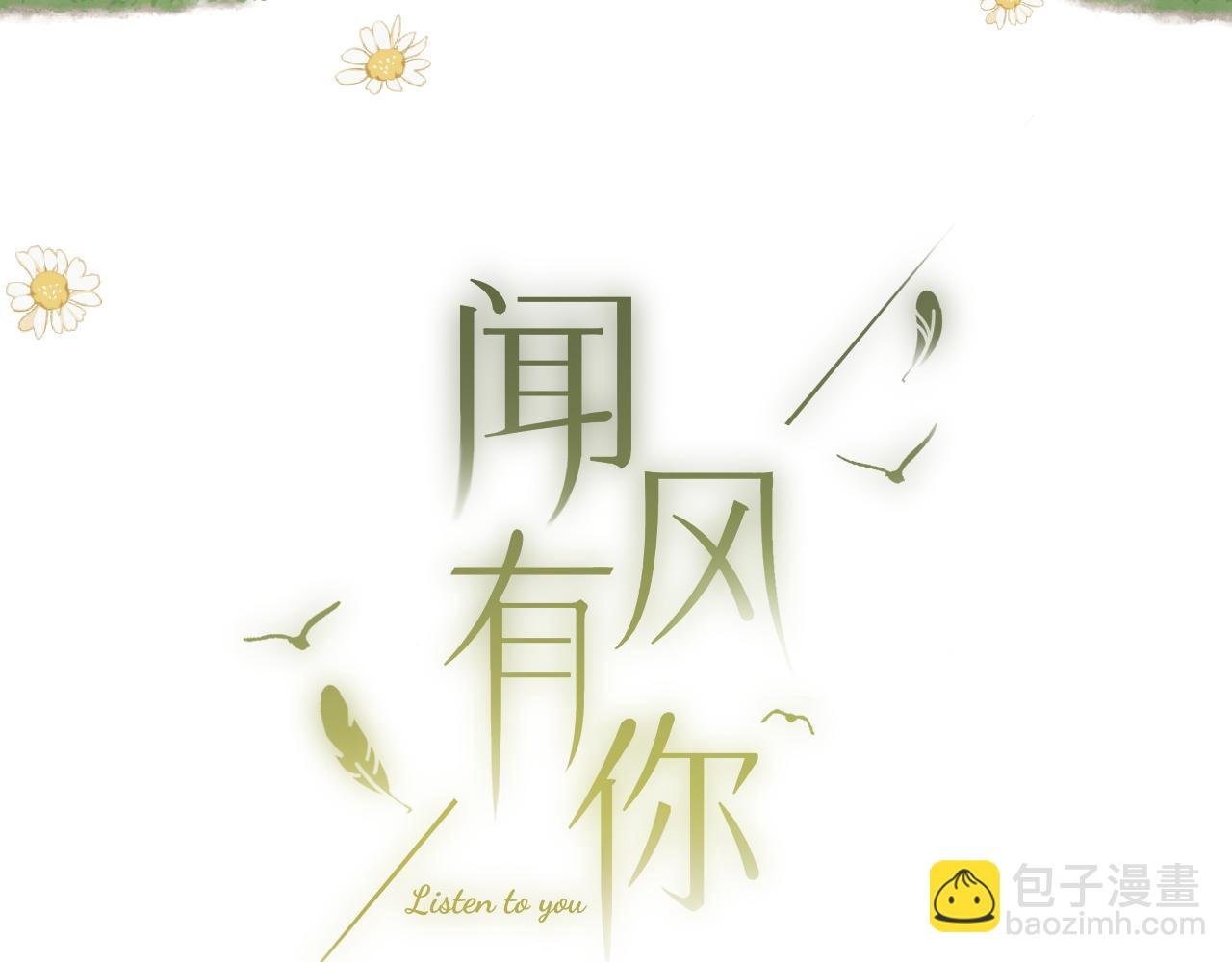 第11话 奖励