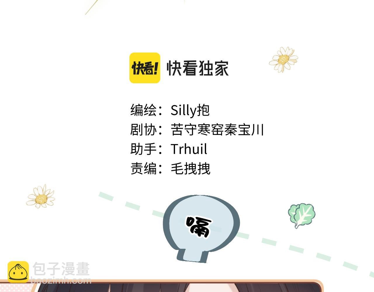 第11话 奖励