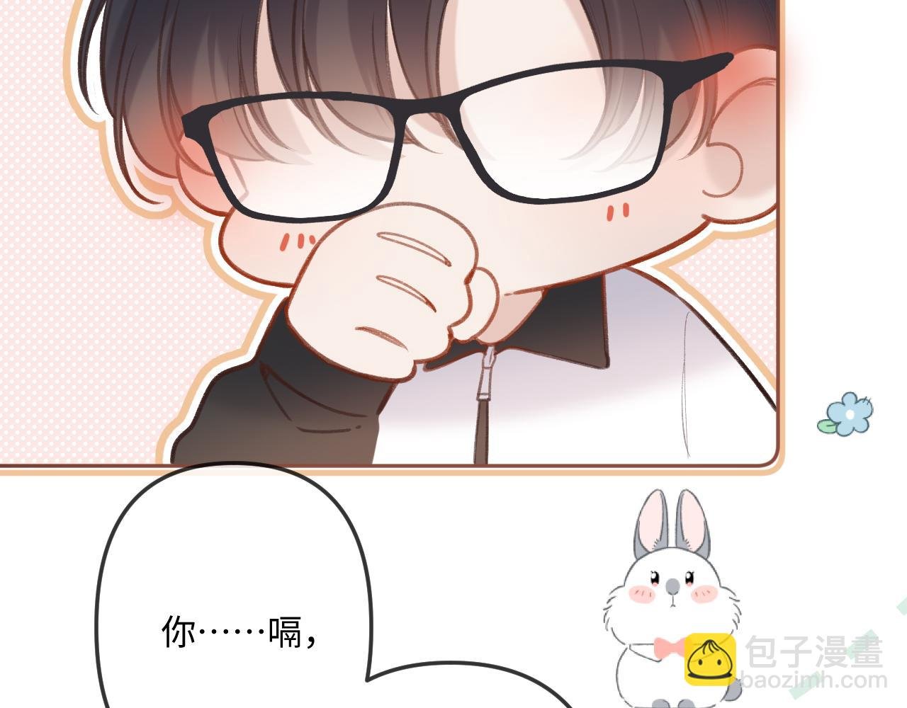 第11话 奖励