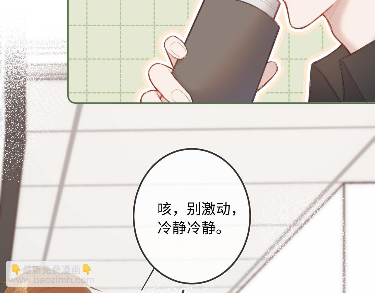 第11话 奖励