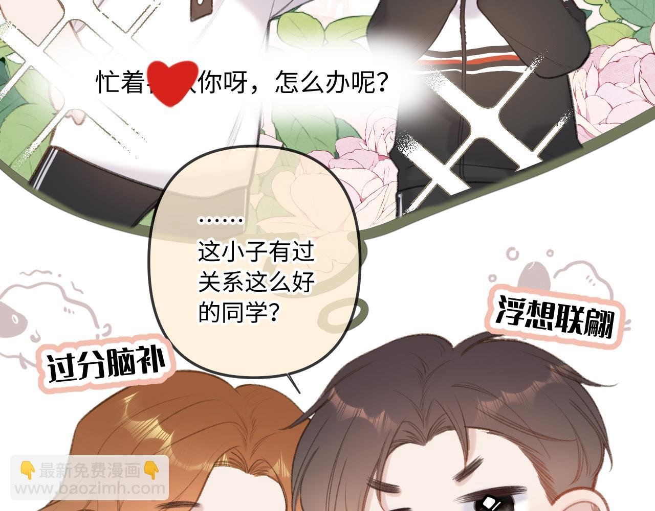 第11话 奖励